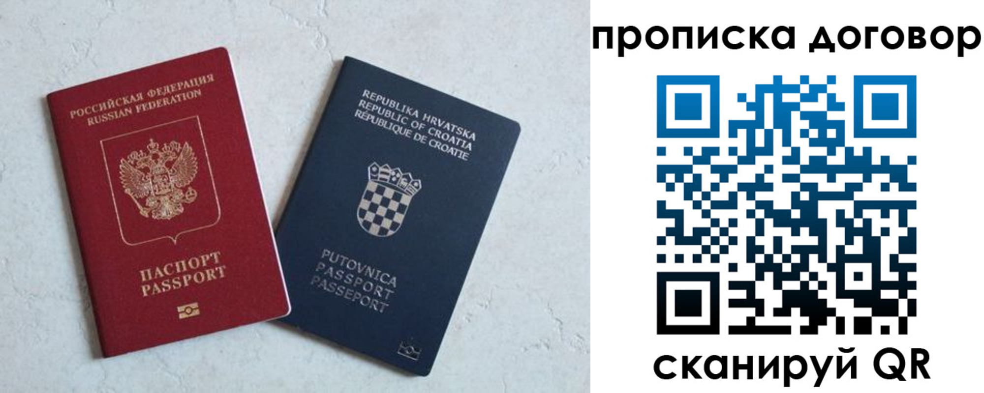 купить прописку в Немане