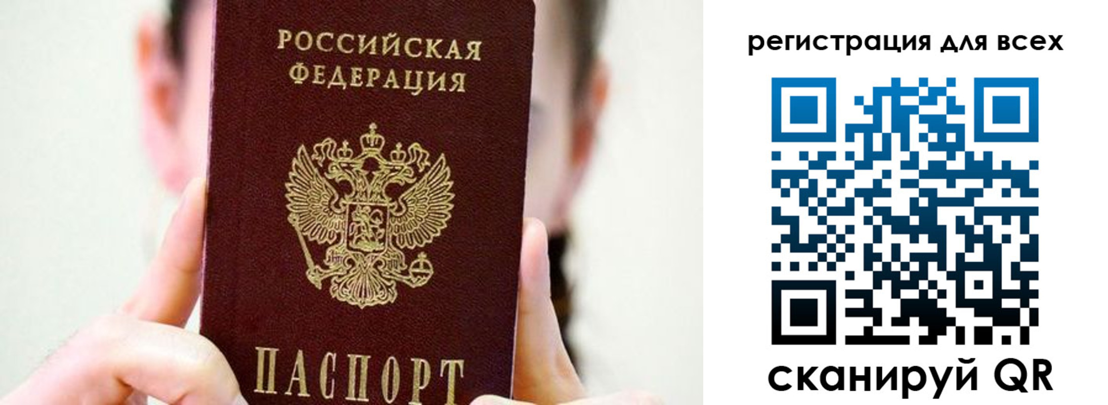 прописка для военкомата в Немане