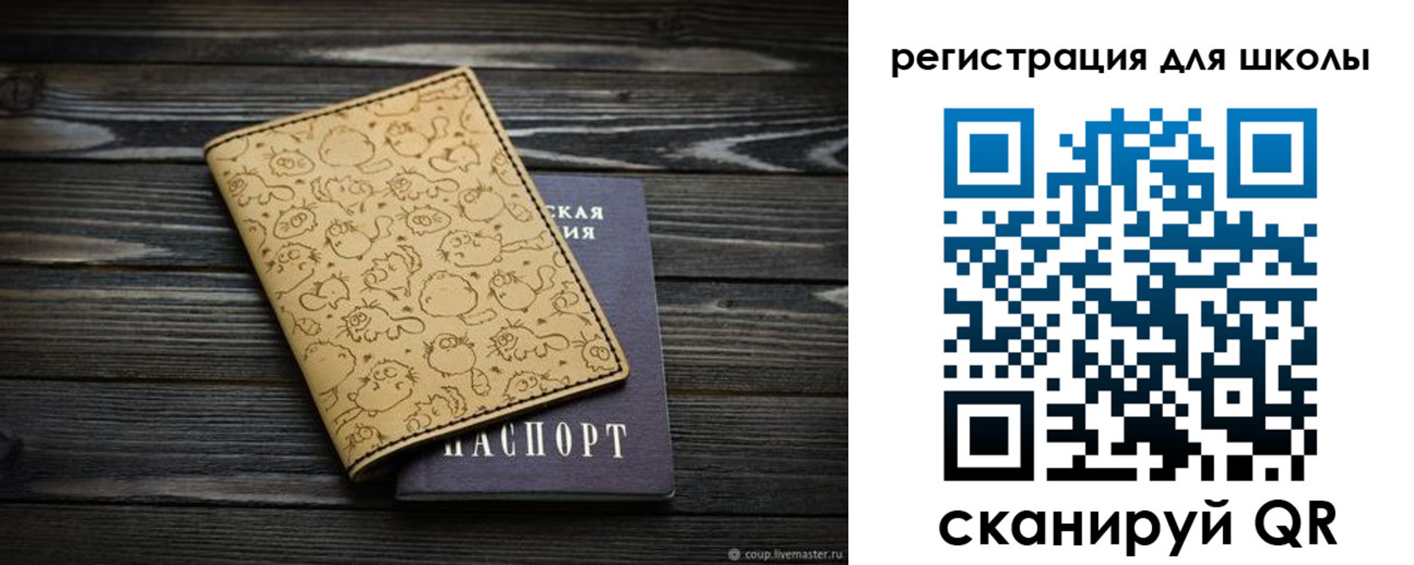 прописка регистрация в Немане