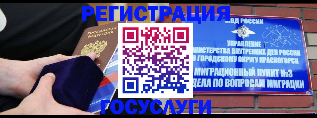 прописка в квартире в Немане