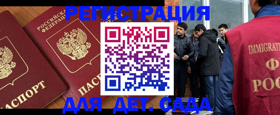 временная прописка в Немане