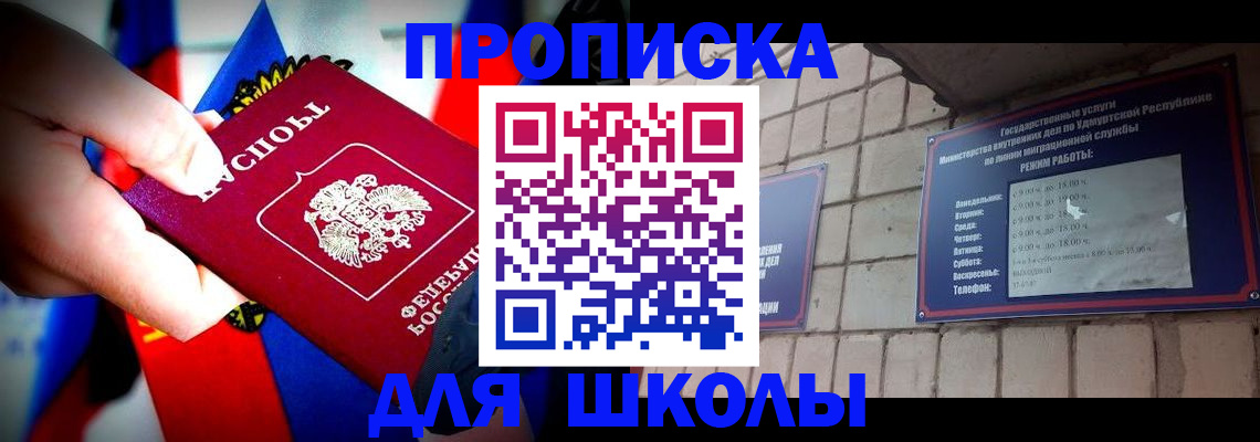 регистрация для школы в Немане