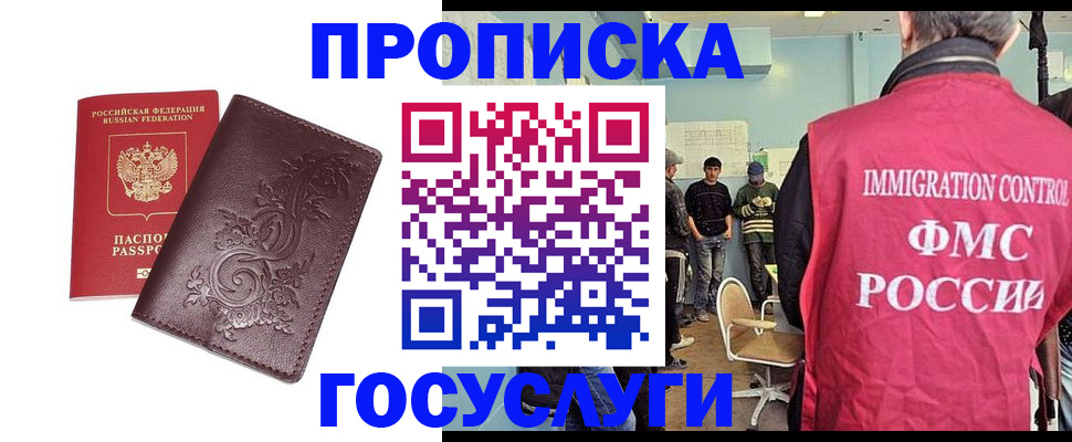 миграционный учет в Немане