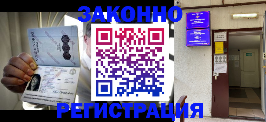 временная регистрация гарантия в Немане