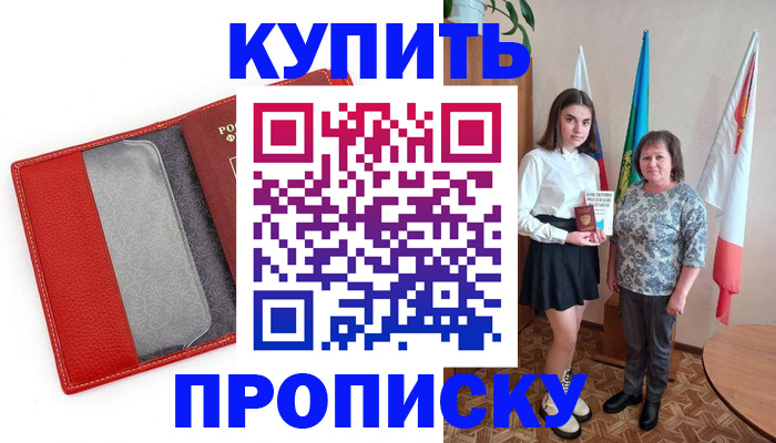временная регистрация поиск в Немане
