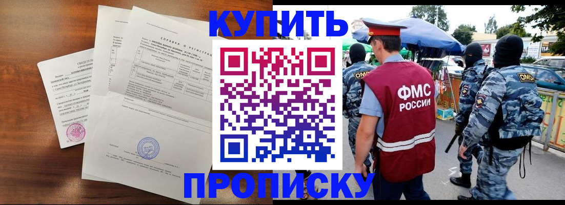 прописка гарантия в Немане